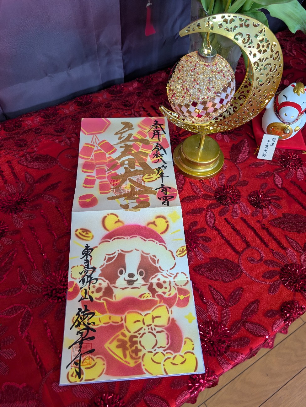 f:id:tetsuuma:20260209190503j:image