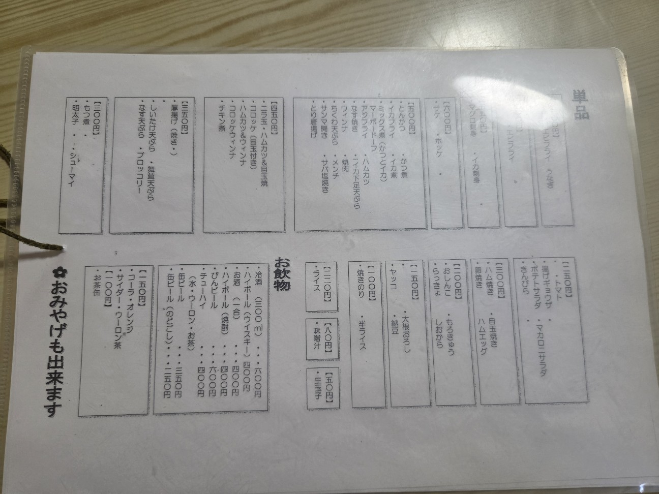 f:id:tetsuuma:20260730170955j:image f:id:tetsuuma:20260730170955j:image