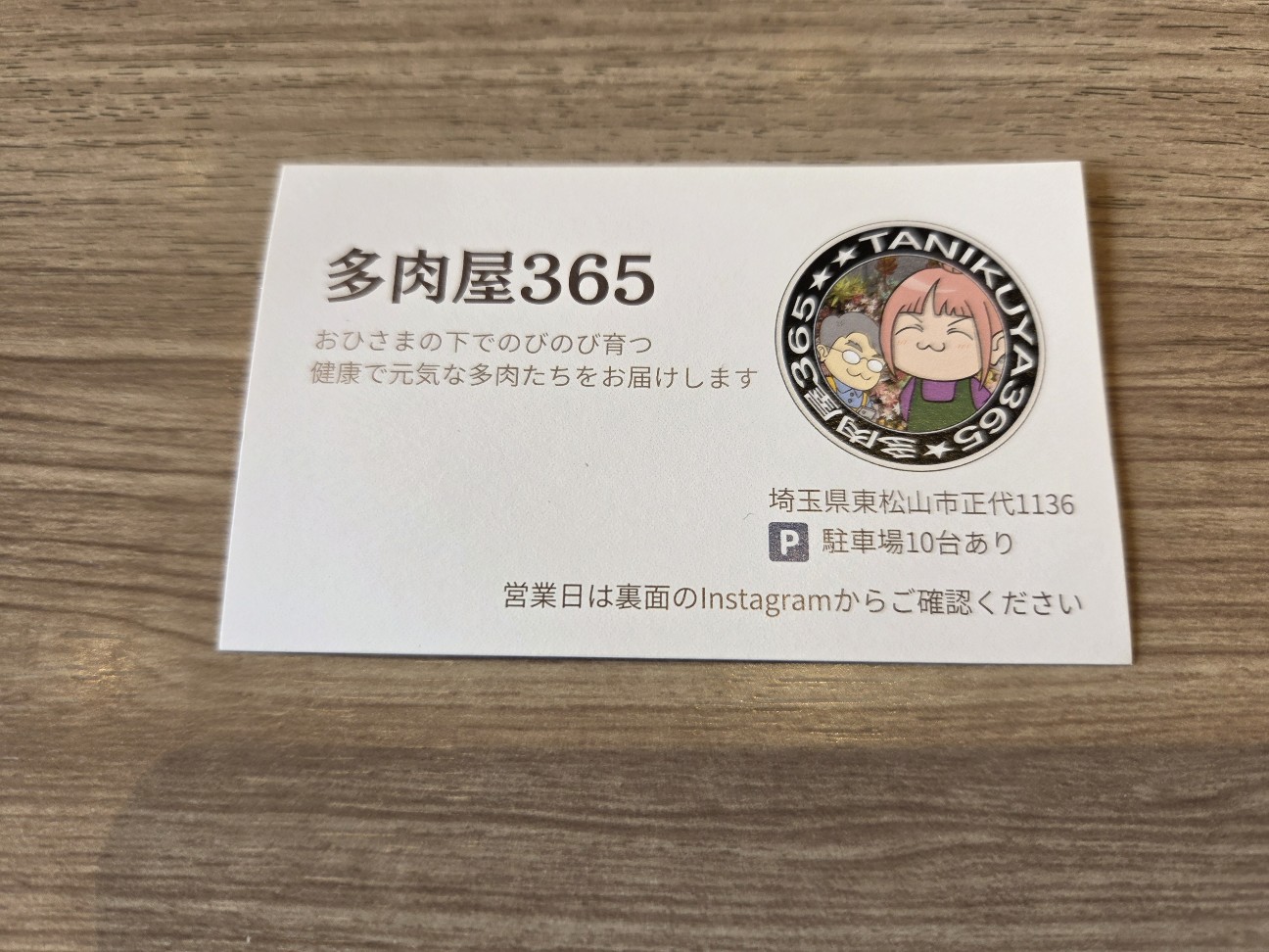 f:id:tetsuuma:20261002043740j:image