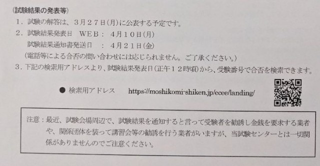 f:id:tetsuya-lets-go-easy:20230327211421j:image