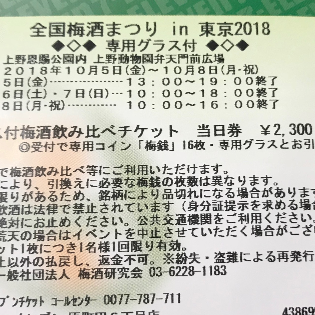 f:id:tetsuya0723:20181008112022j:plain f:id:tetsuya0723:20181008112022j:plain