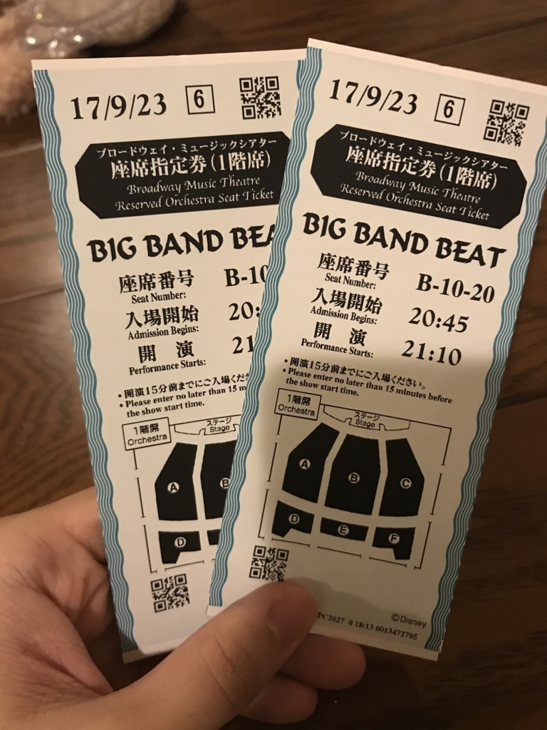 f:id:tetsuya29ave:20170924225408j:plain