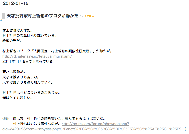 f:id:tetsuya_murakami:20120209102122p:image