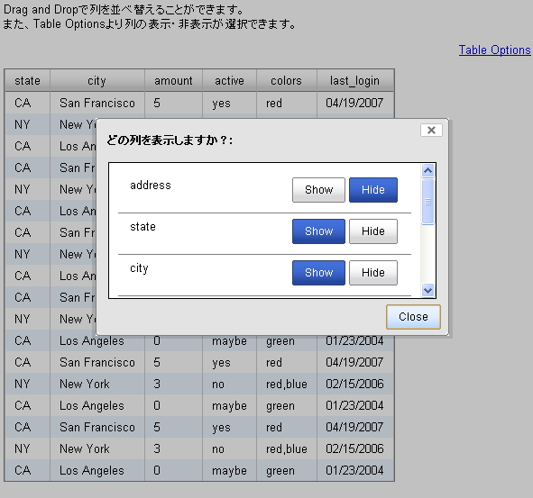 DataTable Control: Showing, Hiding, and Reordering Columns（その2 ...