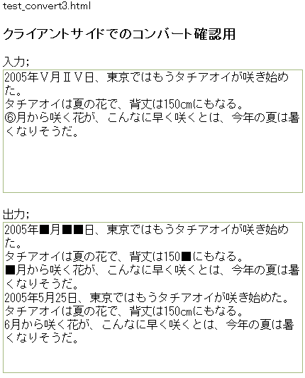 Javascriptで禁則処理をする その２ Tetsuya Odakaの日記