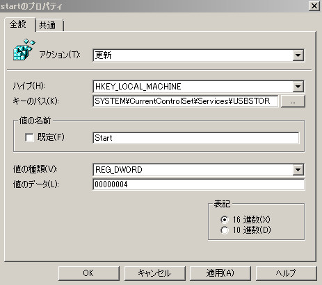 初めてのwindows Server 2008r2 Active Directory編 グループポリシーでクライアントのusbを無効にする Tetsuya Odakaの日記