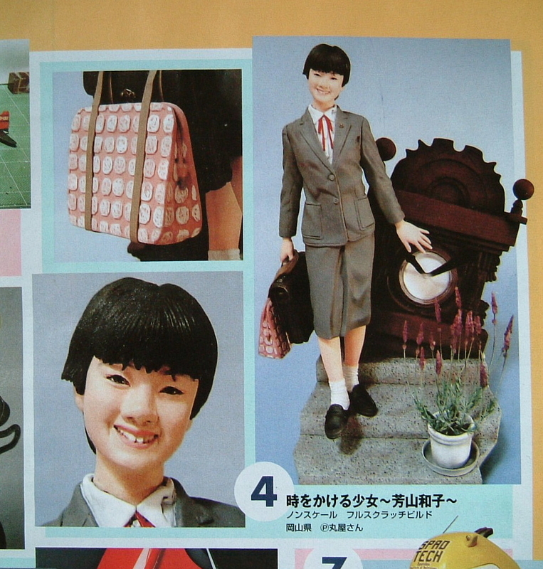 モデルグラフィックス１０月号 時をかける少女 原田知世 芳山和子 Tetsuyadamの日記
