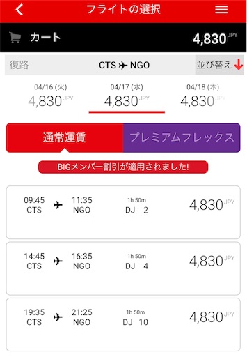 f:id:tetsuyama2000:20190325174458j:plain f:id:tetsuyama2000:20190325174458j:plain