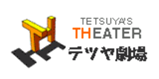 f:id:tetsuyan_h:20170130013802p:plain