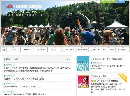 FUJI ROCK