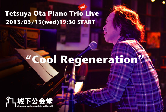 f:id:tetsuyaota:20130204205421j:image f:id:tetsuyaota:20130204205421j:image