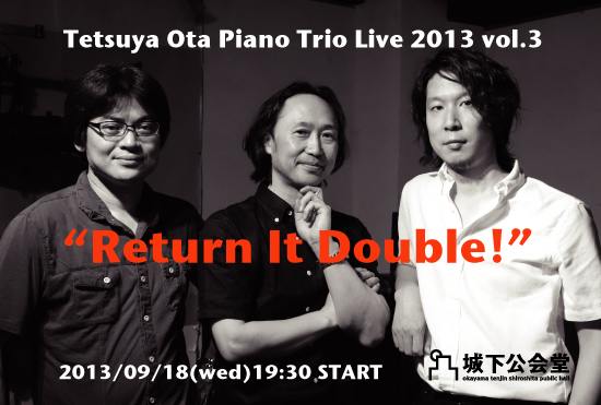 f:id:tetsuyaota:20130810114849j:plain