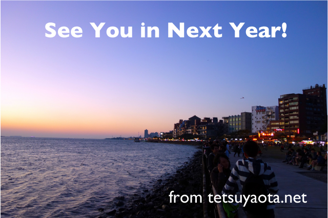 f:id:tetsuyaota:20131231103430j:plain