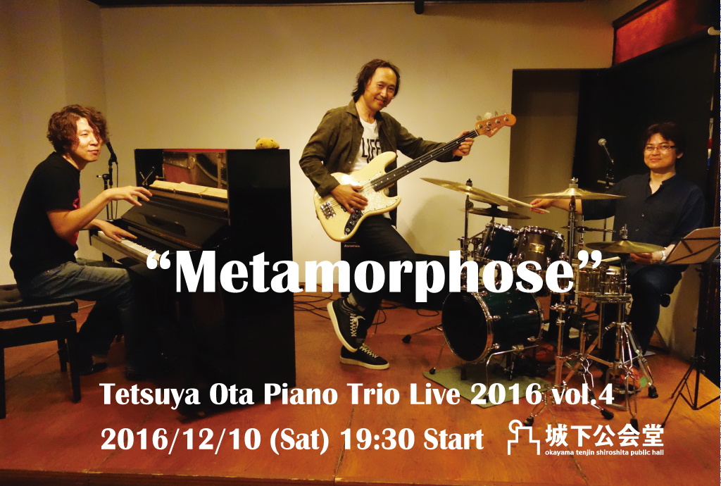 f:id:tetsuyaota:20161109193445j:plain