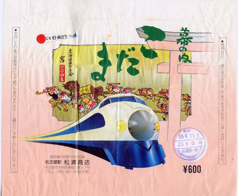 イメージ 12