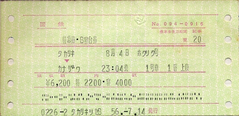 イメージ 8