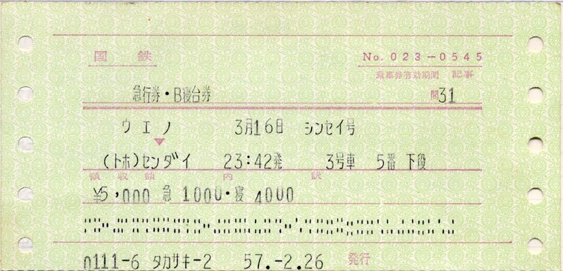 イメージ 4