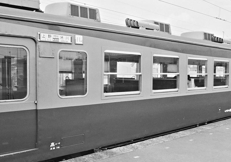新前橋駅・1979 - あさま銀嶺3号ぶろぐ