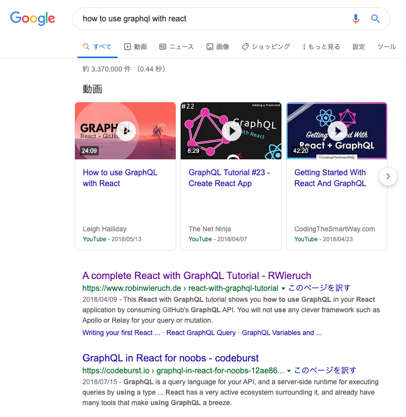 f:id:tetty0217:20191222003746p:plain てってぃのモノづくり工房 - how to use graphql with react