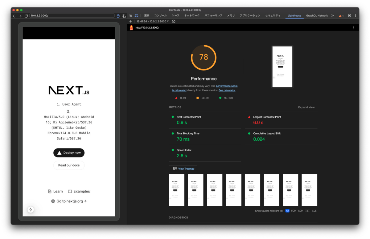 【Webフロントエンド開発】モバイルビューをデバッグするためのSimulator/Emulator活用 2024年版_lighthouse実行してみた