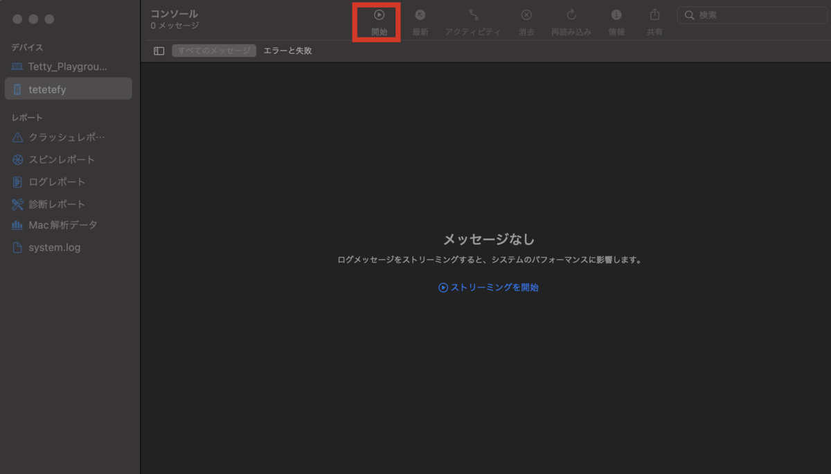 【Next.js】next/imageの画像プレビューにて発生したメモリリークを追う_コンソールアプリでログを出力する