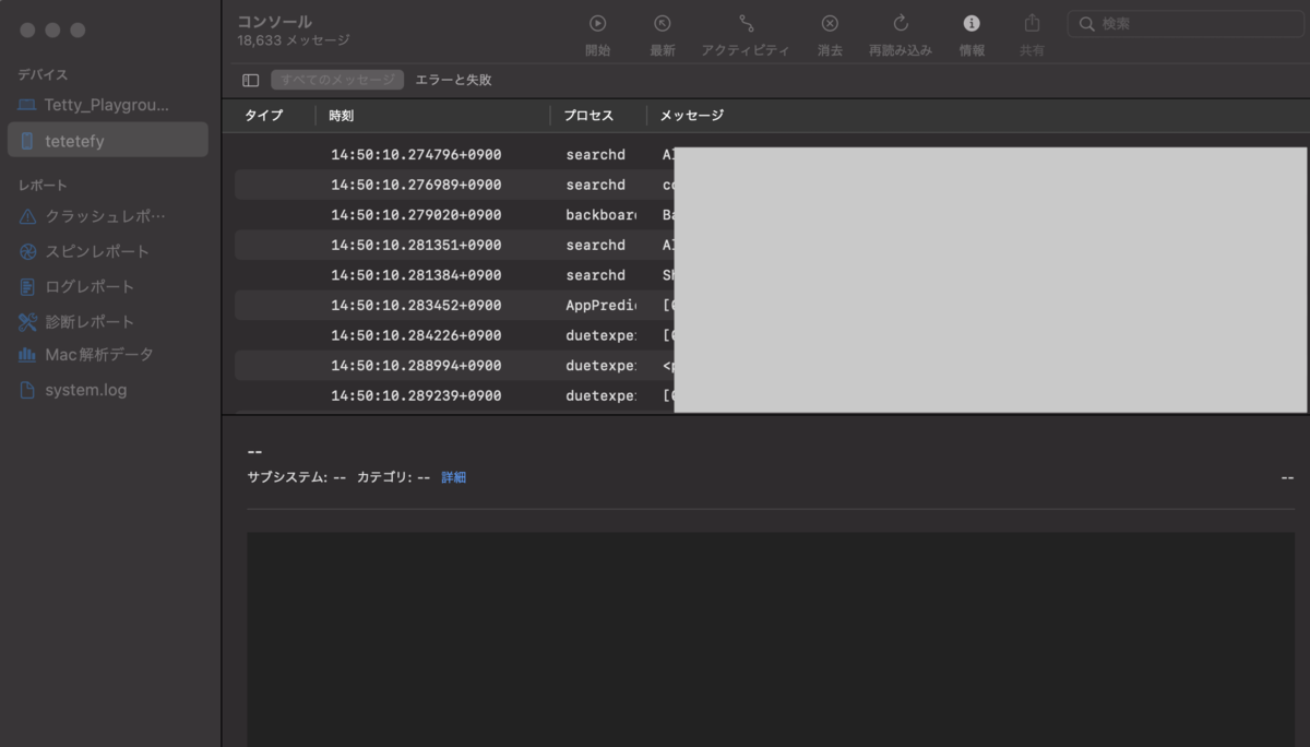【Next.js】next/imageの画像プレビューにて発生したメモリリークを追う_出力されたログを確認
