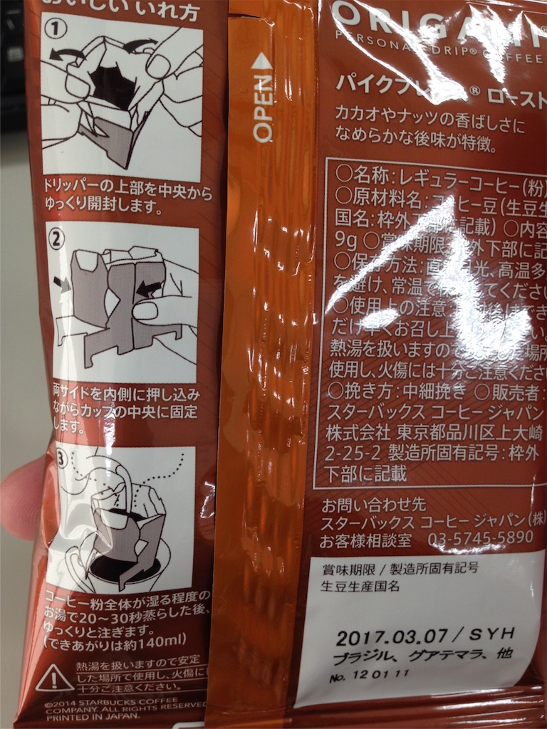 f:id:tettyagi:20170106094359j:plain