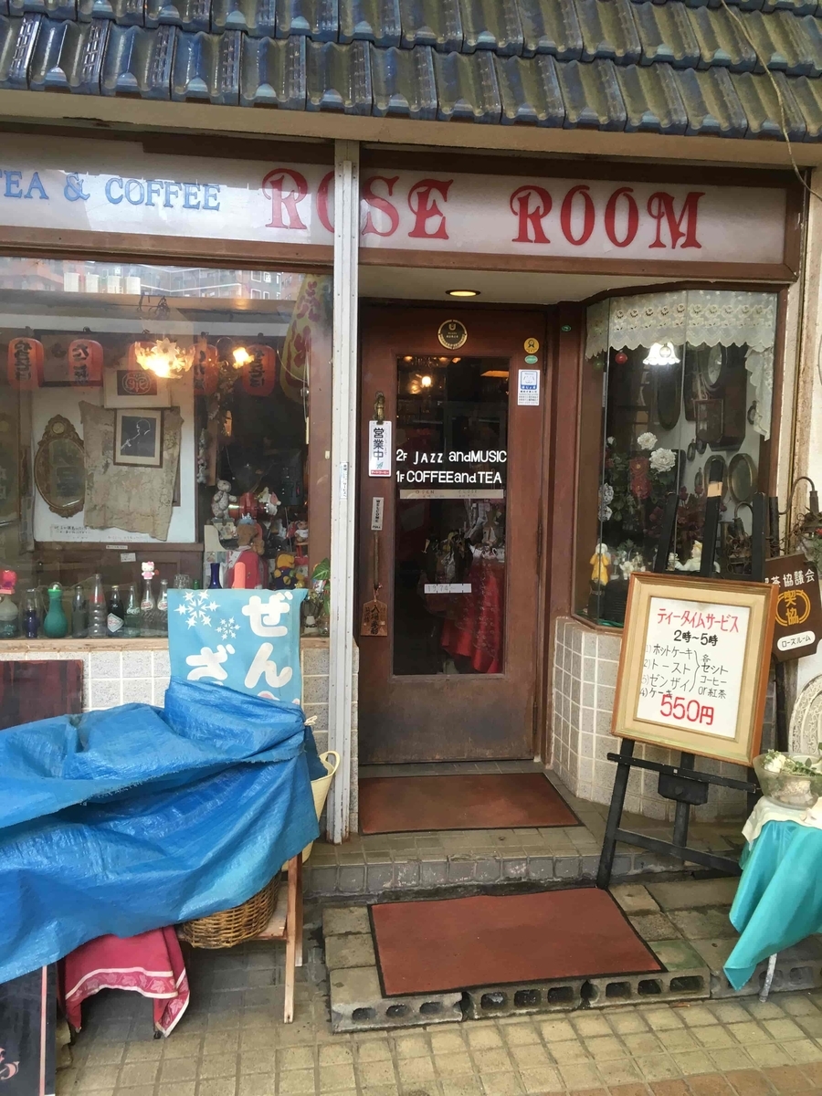 サンライズ那覇商店街インツー前の老舗喫茶店 ローズルーム は40年以上続く超名店 タコの卵