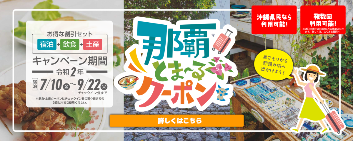 ホテル500円で宿泊してお食事クーポンまで貰える那覇とまーるクーポンやばない タコの卵 ホテル500円で宿泊してお食事クーポンまで貰える那覇とまーるクーポンやばない タコの卵