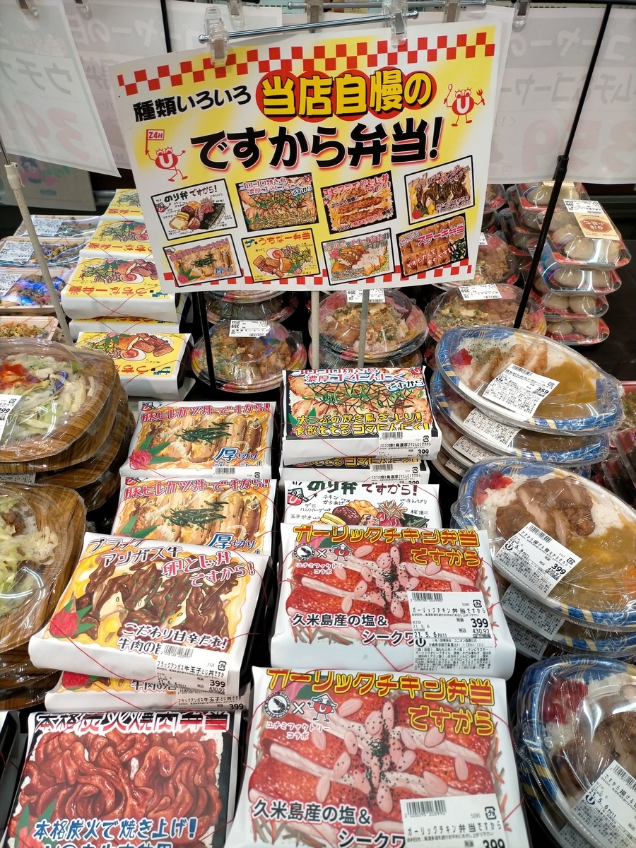 沖縄丸ごと味わえる うちなー弁当 を食べよう タコの卵