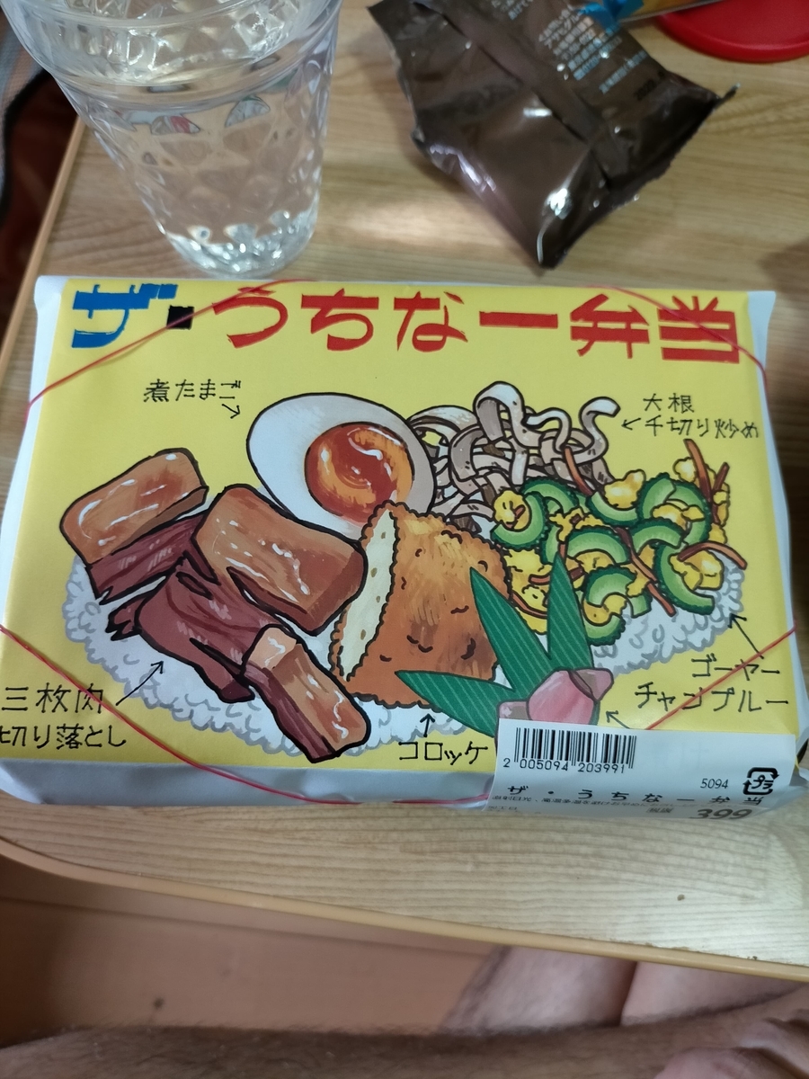 沖縄丸ごと味わえる うちなー弁当 を食べよう タコの卵