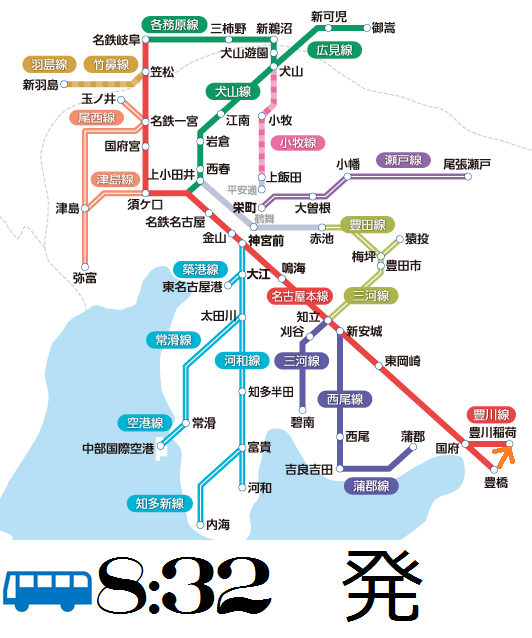 迎春1DAYフリーきっぷで行く名鉄完全乗車への道 （その2） 蒲郡