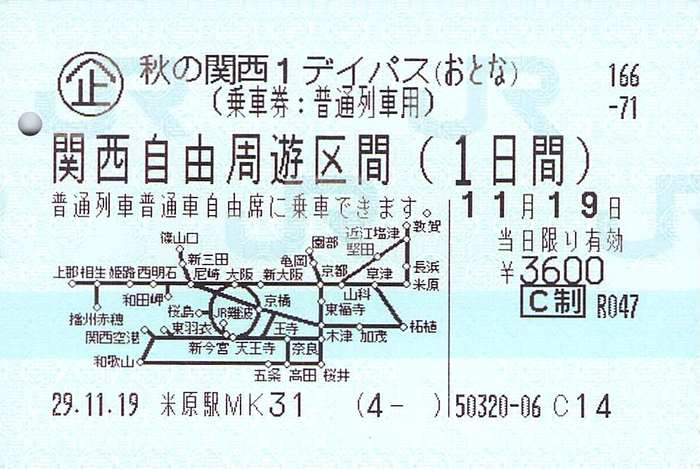 17 11 比叡山 1 石山坂本線に乗って京阪の完全乗車達成へ 鉄道少年のひとりごとbyhatena 17 11 比叡山 1 石山坂本線に乗って京阪の完全乗車達成へ 鉄道少年のひとりごとbyhatena