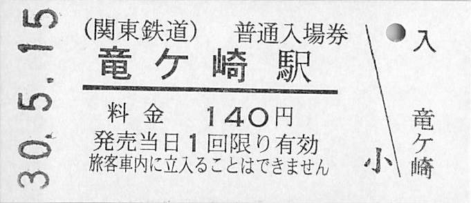 f:id:tetudoshonen:20180528155203j:plain f:id:tetudoshonen:20180528155203j:plain