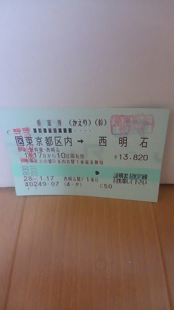 f:id:tetudoufan-hiro0627:20160124180116j:plain f:id:tetudoufan-hiro0627:20160124180116j:plain