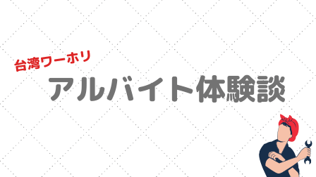 f:id:texin:20190801222507p:plain f:id:texin:20190801222507p:plain