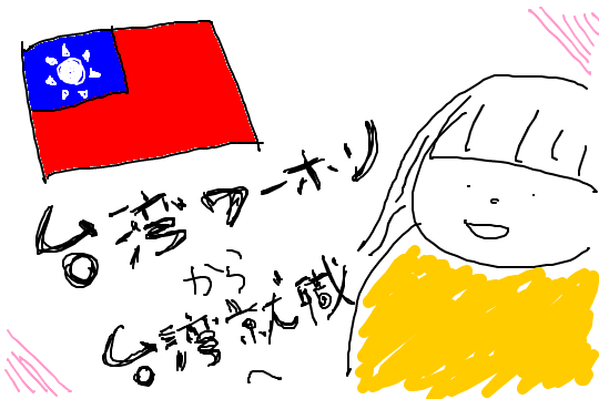 f:id:texin:20190924223923p:plain f:id:texin:20190924223923p:plain