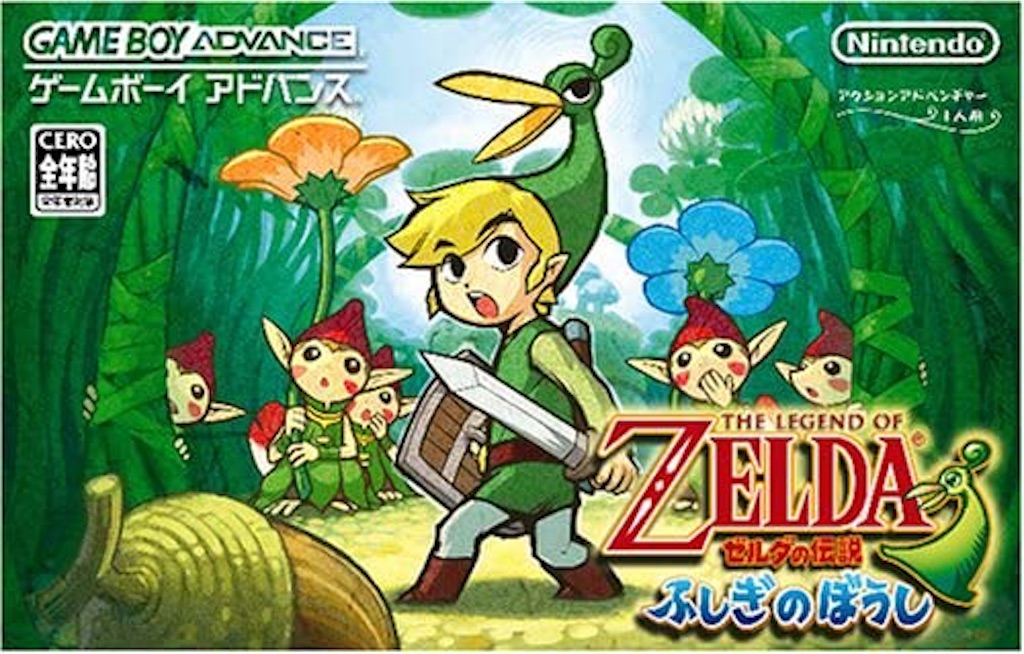 ゼルダの伝説シリーズをざっくりと紹介する - 新まんまるピンク