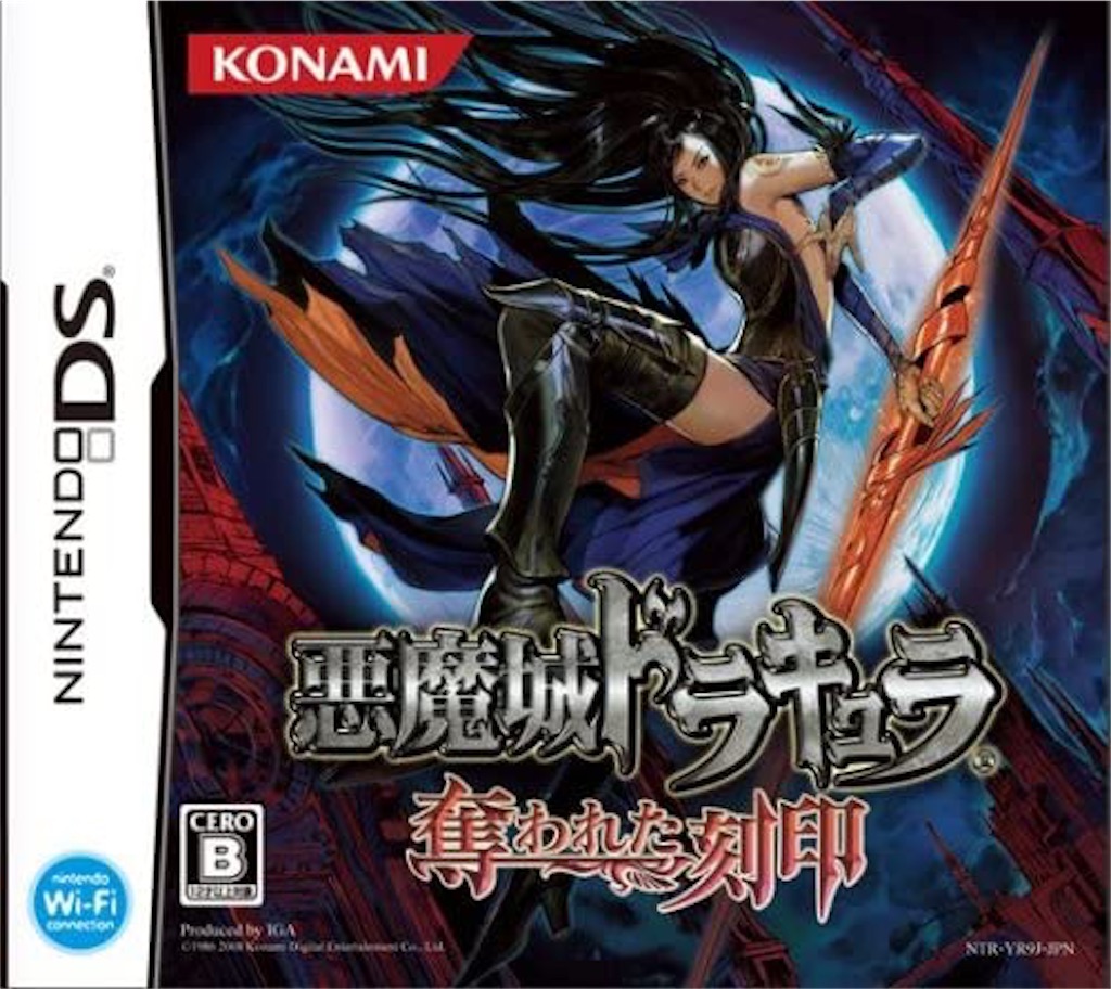 悪魔城ドラキュラシリーズを振り返る 後編 新まんまるピンク 悪魔城ドラキュラシリーズを振り返る 後編 新まんまるピンク