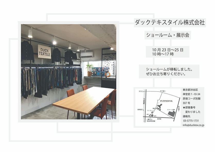f:id:textile-net:20191023104905j:plain