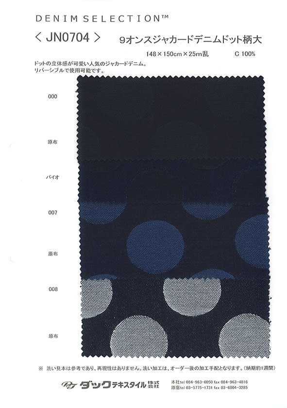 f:id:textile-net:20191023124510j:plain