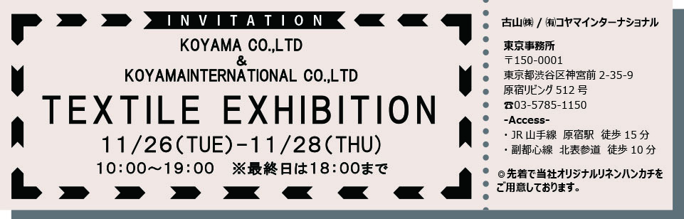 f:id:textile-net:20191106111117j:plain