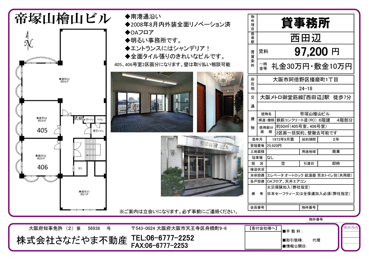 f:id:tezukayama-re55:20190514174036j:plain f:id:tezukayama-re55:20190514174036j:plain