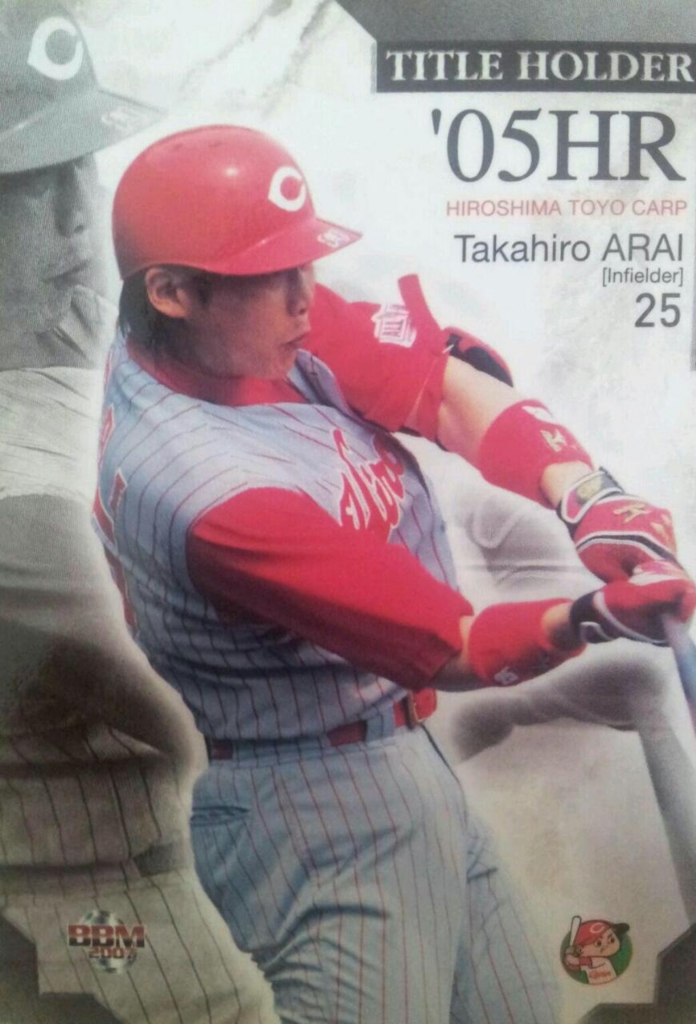 カルビー プロ野球カード 78年 田尾安志 今やドラゴンズ堂々の
