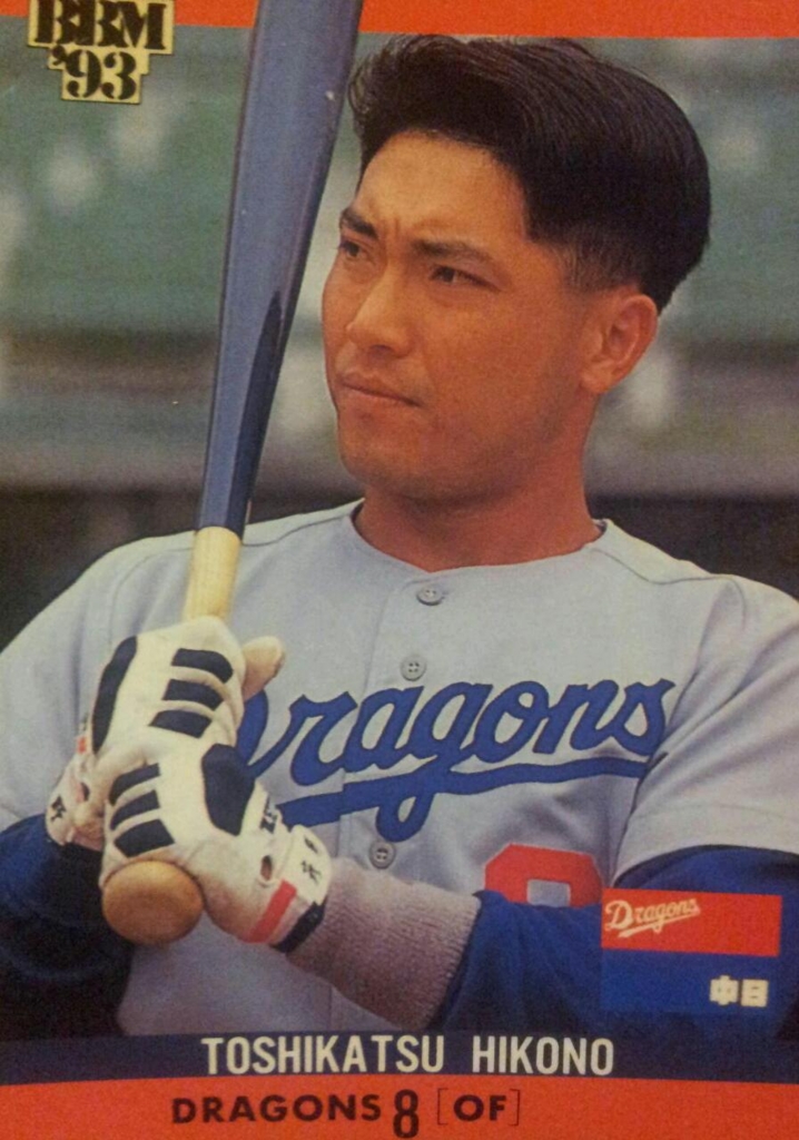 OL12 中日ドラゴンズ 吸い取れる プロ野球オーナーズリーグ OL12 中日ドラゴンズ 吸い取れる プロ野球オーナーズリーグ