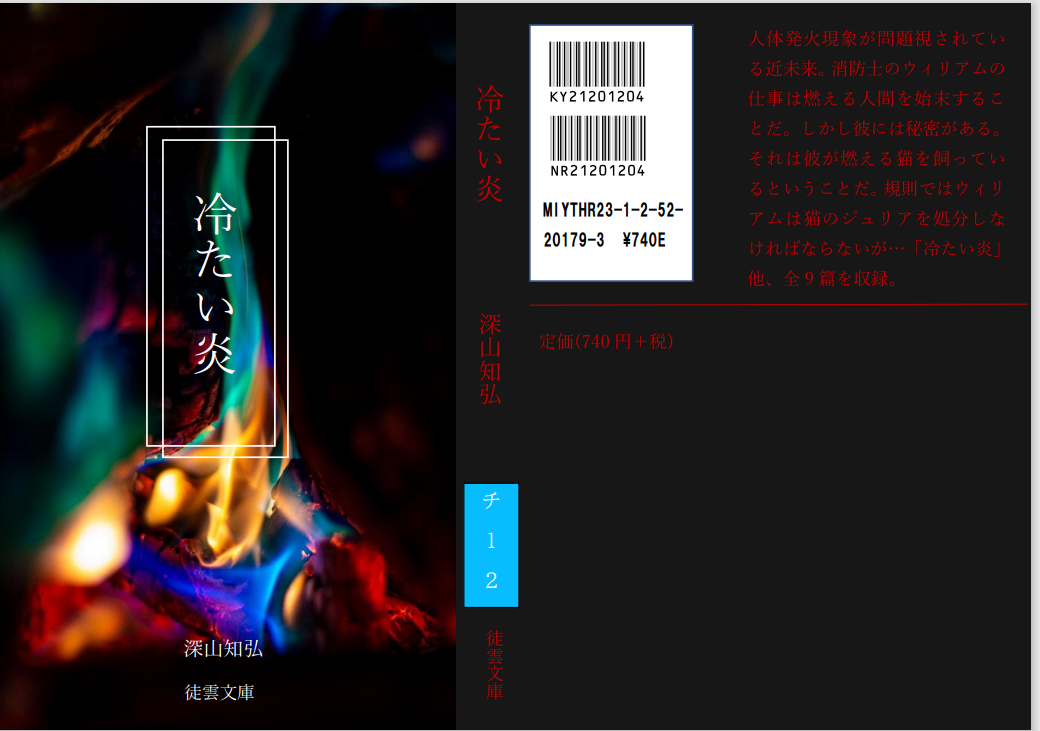 f:id:tfhNGF:20201204232500p:plain