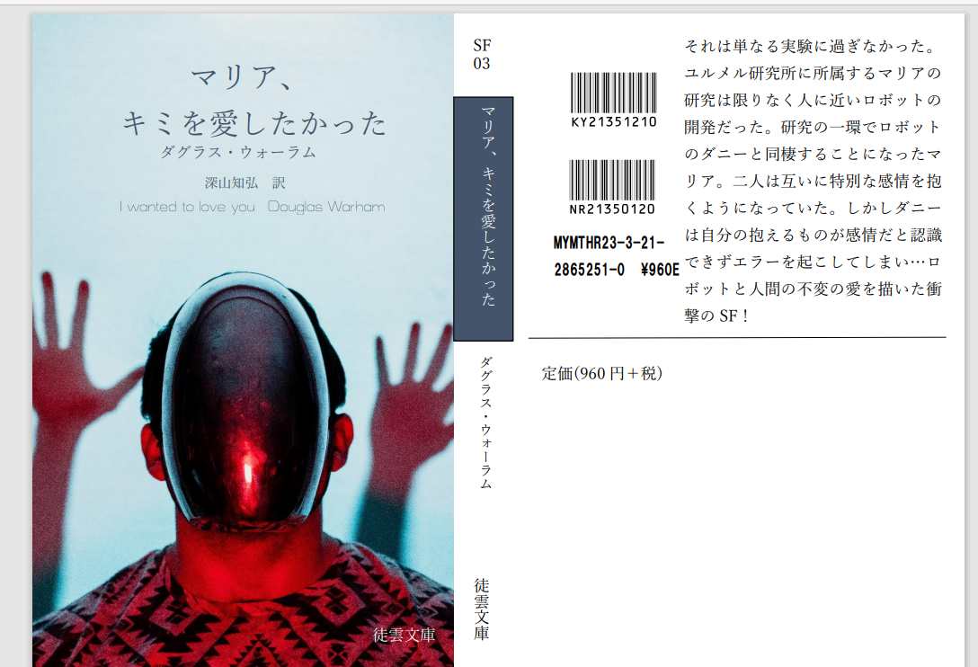 f:id:tfhNGF:20201210215415p:plain