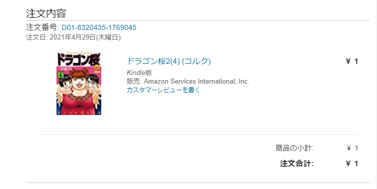 f:id:tfitv:20210429151341p:plain