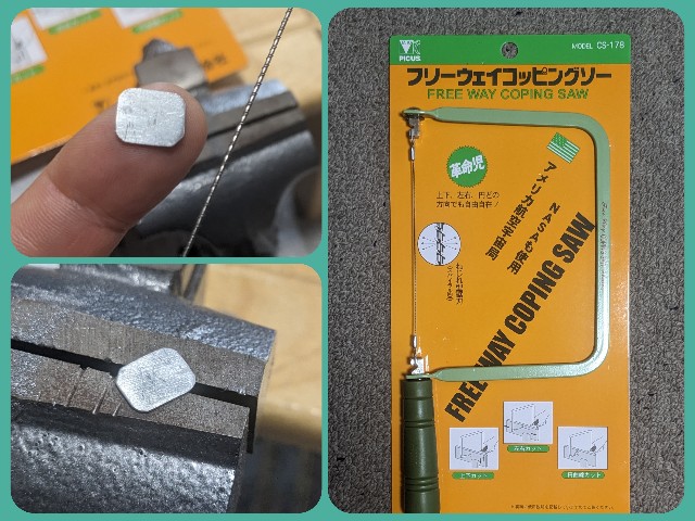 コッピングソー？ - The Fool In The Valleyの雑記帳