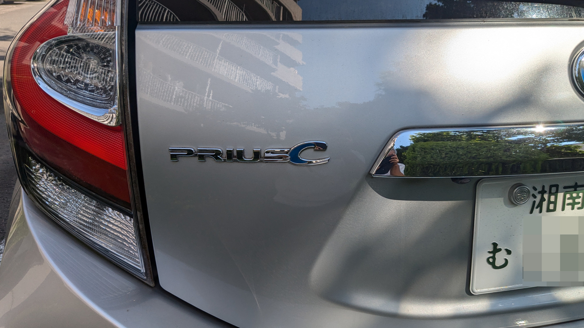 PRIUS CからAQUAへ - The Fool In The Valleyの雑記帳